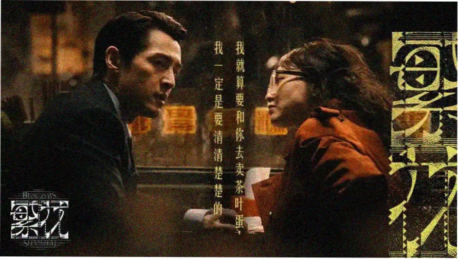 中文资源在线观看本周主推剧集长夜回声剧照