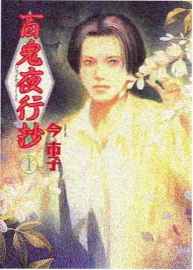 科幻番剧铁轨尽头的星海报